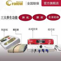 FOHOW and Zhiyoude Qi and Blood Warming Health Instrument 2.0