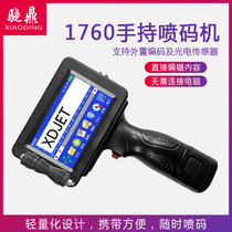 Xiao Ding 1760 inkjet printer Handheld small coding machine to make production date ink label machine price marking machine Intelligent Handheld small automatic laser printer cartridge