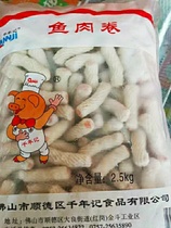 Thousand-year-old fish rolls 5 kg authentic handmade fish rolls barbecue spicy oden skewer teppanyaki etc.