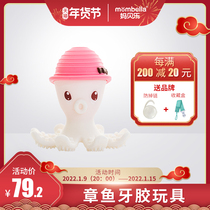 Mombella Mummy Beile Octopus Mills Baby Baby Teeth Gum Bite Music Toys Sound Can Boiled
