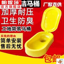 Decoration toilet temporary squatting toilet zero-hour construction site cleaning mobile household large sanitary stool convenience