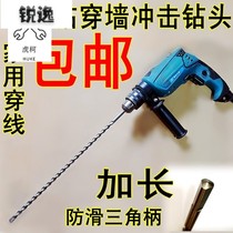 Head drill opening chipping turning head punching over wall lengthened triangular shank shock drilling head hand electrodrilling Cement Wall Conversion Head Tool