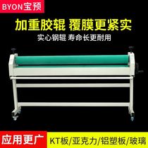Bao pre 1600A weighted cold laminating machine weighted rubber roller film Machine KT plate laminating cold laminating machine glass laminating machine