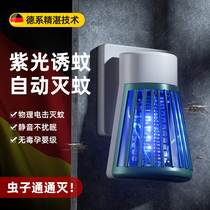 Mosquito-borne mosquito lamp Small restaurant Fly Killer Mosquito repellent Home Indoor bedroom mosquito repellent Pregnant Pregnant pregnant woman Pregnant Pregnant Woman Shock Mosquito-optic photo-catalyst Ultraviolet Trap student Hostel Mute