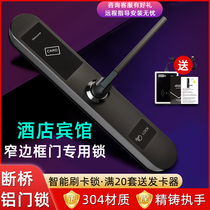 Hotel lock Broken bridge aluminum door Intelligent credit card lock Aluminum alloy narrow frame door Hotel electronic lock Push-pull flat shift door lock