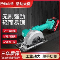 Lithium battery 5 inch socket brushless Wood electric circular saw Stone German cutting machine multifunctional marble machine portable saw