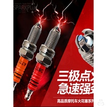 Motorcycle Torch Iridium spark plug 110 125 scooter A7TC 125 mens car D8TC B7TC fire nozzle