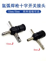 Argon arc welding gun cross switch joint argon arc welding Earth gun cross valve electric welding machine argon arc welding handpiece accessories