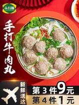 Chaoshan beef balls authentic hand-made hot pot balls Chaozhou beef tendon balls 1 catties Yongchangshun hot pot barbecue ingredients