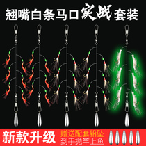 Bionic white striped fish skin shrimp skin string hook fishing group throwing rod cocked crucian carp sea fishing Road sub set anti-winding bait