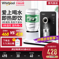 Whirlpool instant hot water dispenser desktop Mini hot direct drinking machine domestic desktop water heater small drinking water