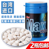 (Imported instant sober) Super cool mint flavor sugar-free xylitol gum fresh breath
