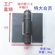 Car hinge 130 extra large welded hinge iron door shaft heavy hinge door hinge thickened hinge 7mm
