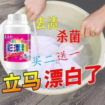 Clothes go yellow wash white T-shirt artifact in addition to yellow stains on white clothes to yellow and white decontamination cleaning agent