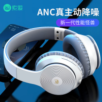 Sony Love SE8 wireless Bluetooth headset binaural head-mounted anc active noise reduction Computer game dedicated folding portable long standby battery life sports Bluetooth 5 0 male and female students universal