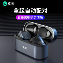 Sony Love Bluetooth Headset True Wireless Single Binaural Universal 5 0 Super Long Standby Enduring Exercise Running In-Ear Mini Invisible Waterproof Suitable for Apple Android Mobile Universal