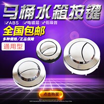 Old-fashioned toilet front side wrench buttons with split sitting toilet suction tank keys flush water discharge switch accessories