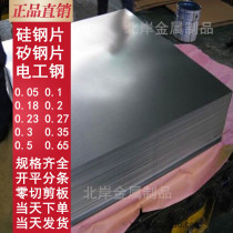 Silicon 0 65 65 5 0 35 3 0 0 0 27 27 23 2 0 0 23 0 1 thick laminated sheet cut sheet strip sheet
