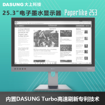 (New) 25 3 inch electronic ink display Paperlike 253 electronic paper