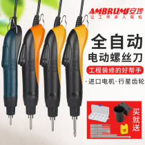 Anbu electric screwdriver 801 electric screwdriver 220V automatic small mobile phone 802 plug-in electric correction cone