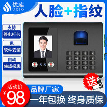 Youku brand attendance machine face recognition punch machine fingerprint face all in one machine employees brush face to work fingerprint machine face model intelligent face sign in wireless attendance punch machine