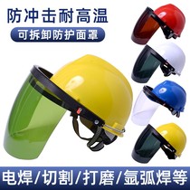 Protective mask face mask with safety helmet polished lawn mowing protective equipment anti-splash impact surface screen transparent barbed wire mesh
