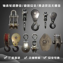 Wheel small crane pulley hook pulley welding lifting bearing pulley small electric rope miniature ring wire hoist