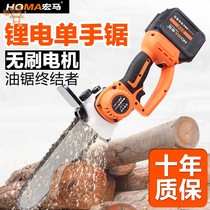 Electric chainsaw pruning wooden board Wood protective plate electric saw sub-Electric drama Greening outdoor rechargeable hand chainsaw saw tree
