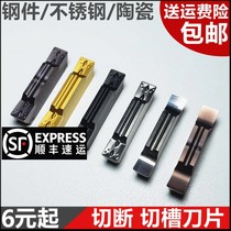 Net red CNC cutting blade lathe cutter dao li grooving tool mgmn300-m groove insert end dao li