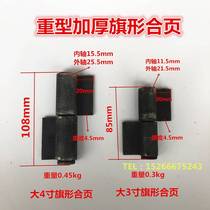 Detachable welding thickened heavy-duty iron hinge large iron door hinge 34 inch 5 inch flag-shaped detachable folding page accessories
