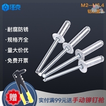 Aluminum rivets Open round head blind rivets Ding rivets M2M2 4M3 2M3 6M4M5M6 4mm