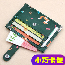 Card Bag Woman Type Small Ultra Slim Card Sleeve Refined High-end Credit Card Clip Korea Cute Wallet Mini Card Bag