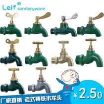 Anti-freezing cast iron faucet copper core household outdoor use anti-theft mop pool washing machine nozzle plastic tap water