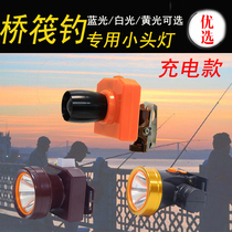Bridge raft lamp charging white and blue light adjustment zoom bracket night fishing headlight bridge fishing Special