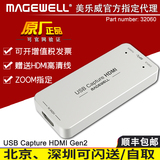 USB capture HDMI Gen2 3.0 acquisition card external zoom designated PS4 live game