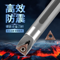 STUPR08 09 tungsten steel high-efficiency anti-seismic carbide cutter bar numerical control lathe with inner hole shockproof boring cutter bar