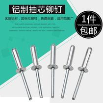Aluminum blind rivets hollow rivet open type flat head round head galvanized Rod rivets brushed