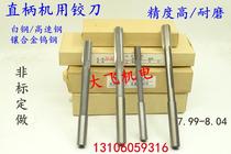 Ultra-precision steel ball 7 9 7 96 7 98 7 99 8 8 01 8 02 8 03 8 04mm standard steel ball