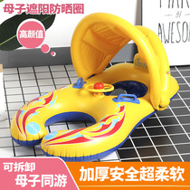 Thickened double swim ring children bathing the baby seat parent-child baby mu zi quan adult male and female life-saving swimming