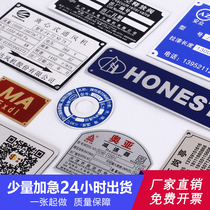 Manufacturer's distribution box metal label customized machine mechanical equipment nameplate customized stainless steel silk screen corrosion iron aluminum brand UV laser cable label copper control panel logo trademark production