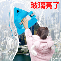 Glass artifact household double-sided window device hollow high-rise building strong magnetic double three-layer universal scraping cleaning professional tools