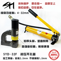 Hydraulic hole opener manual Bridge waterline channel power distribution cabinet split non-punch punching iron plate perforated punch