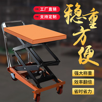 Mobile fixed manual hydraulic platform truck electric lift 1 ton lifting lifting lifting loading and unloading arrow fork platform