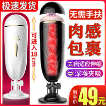 Male test negative comfort massage fake vagina adult male self-defense comforter can be inserted into private parts