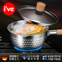 德国ive 奶锅304不锈钢不粘锅家用煮牛奶煮面小汤锅辅食雪平锅