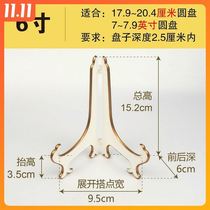 Taiwan-made decorative disc bracket Watch European-style plate bracket Certificate photo frame album display rack Biscuit shelf