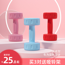 Dumbbell womens fitness household equipment Mens childrens small dumbbell Womens kilogram set Girls arm muscle thin arm