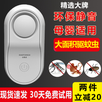 Small Genius Ultrasonic Mosquito Repellent mother and mother apply mosquito repellent for home commercial rat-killing mouse insect repellent mouse insect repellent