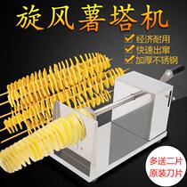 Potato tower machine commercial manual cyclone potato machine hand spiral string stainless steel rotary cutting household potato tower potato machine