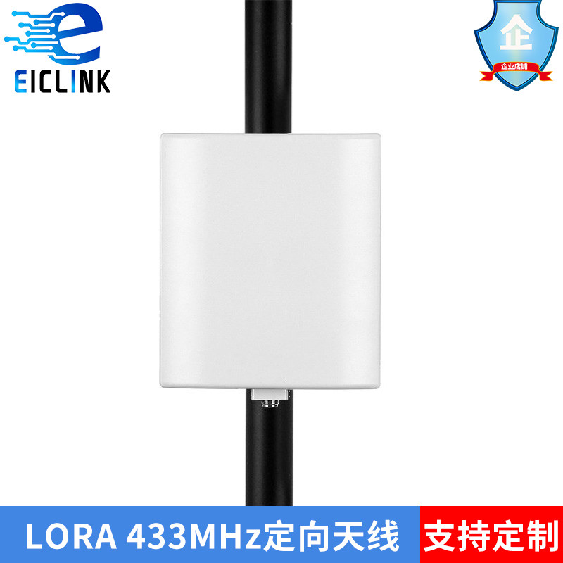 30 93 Lora High Gain Directional Planar Antenna 433mhz 6db Wireless Module Receiving And Transmitting Antenna For Internet Of Things From Best Taobao Agent Taobao International International Ecommerce Newbecca Com